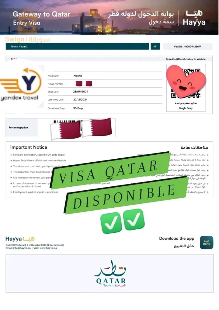 تاشيرات الخليج