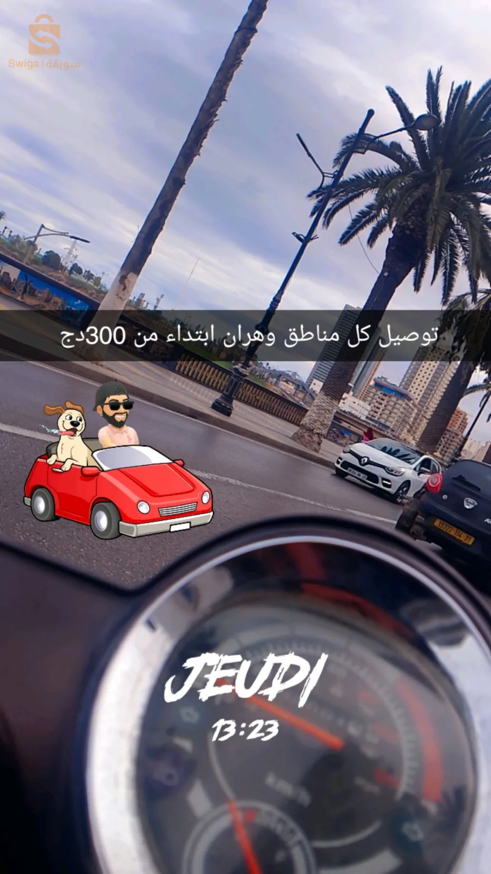 توصيل اي شيئ