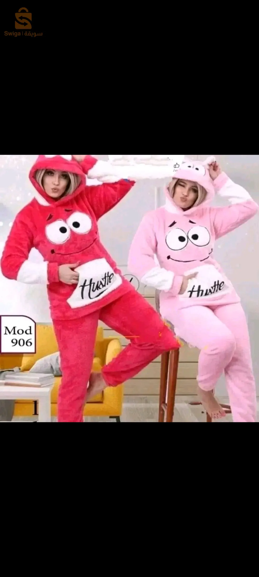 بيجامة خريف