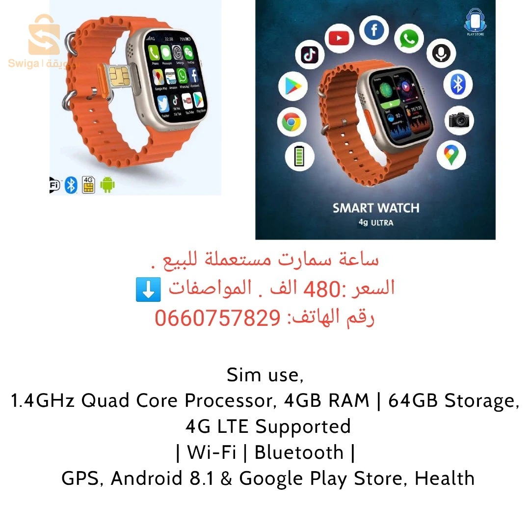 ساعة modio 4g ultra max