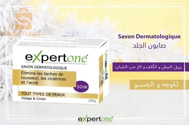 صابونة اكسبير وان