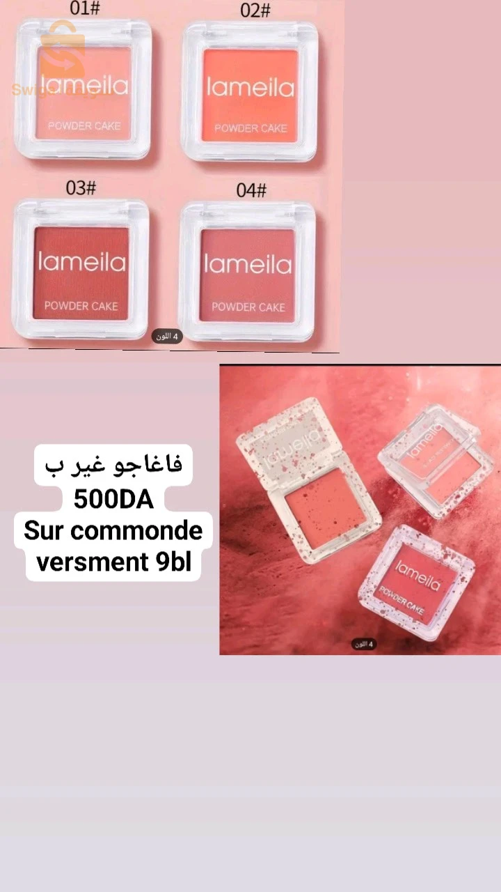 سطيف العلمة