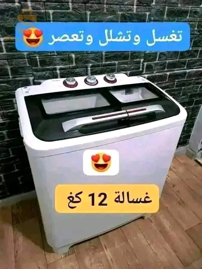 Machine A Laver  KIOWA 12kg ( 2 Bacs )