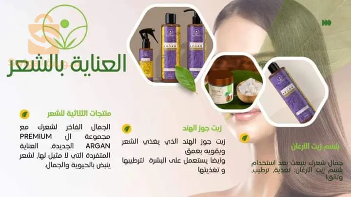 منتجات شاملة للعناية بالبشرة عضوية طبيعية💯الشرح مهم👇🏻