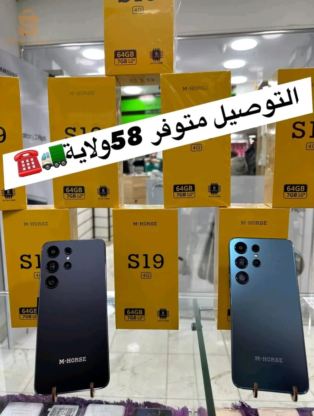 smartphone M-HORSE S19