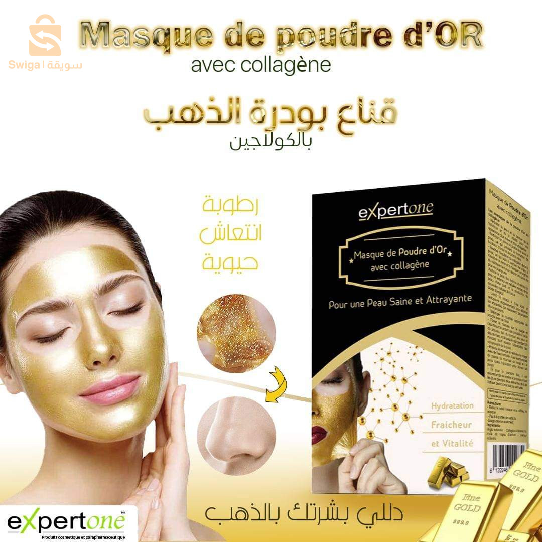 قناع بودرة الذهب بالكولاجين
