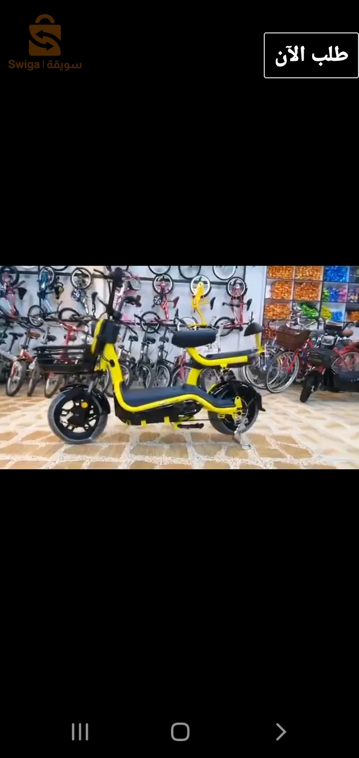 دراجة كهربائية اقتصادية