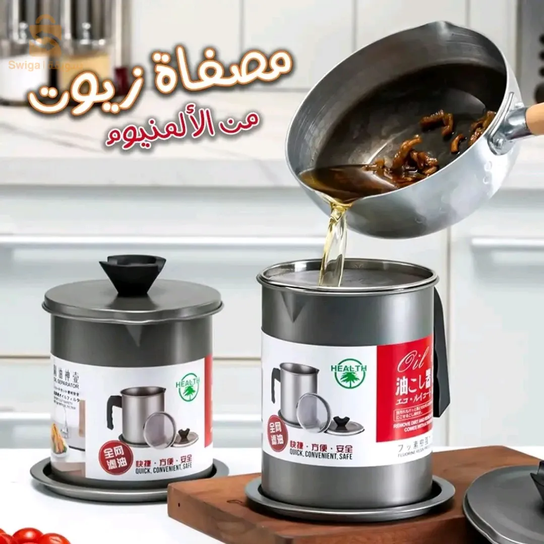 صفاية الزيت