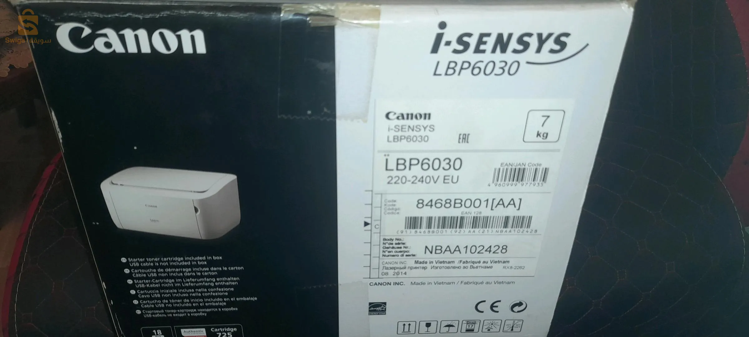 طابعة كانون