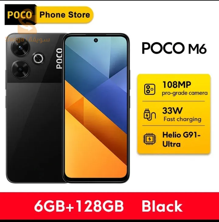 Poco M6 6/128