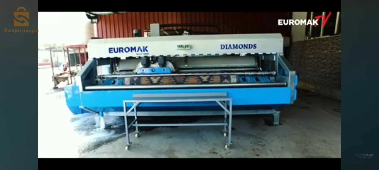 ماكينة غسيل السجاد