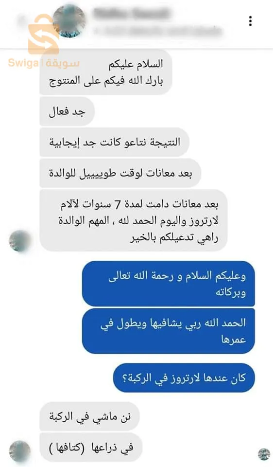 مرهم لآلام إلتهابات الأوتار والروماتيزم  tendon calm Pommade pour apaiser les douleurs des tendinites et des rhumatismes