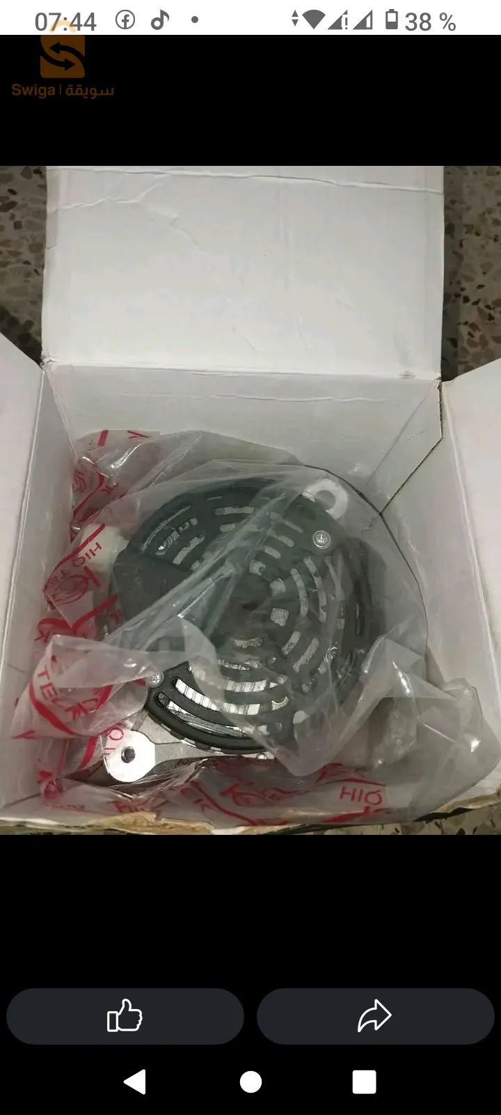 a vendre Alternateure Hamar