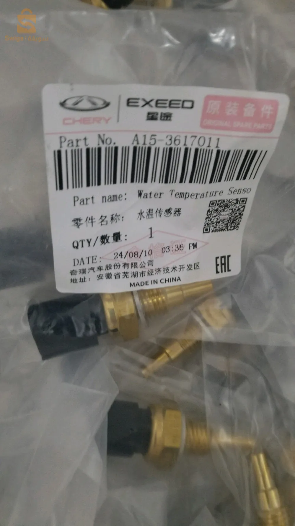 واد السمار الحراش