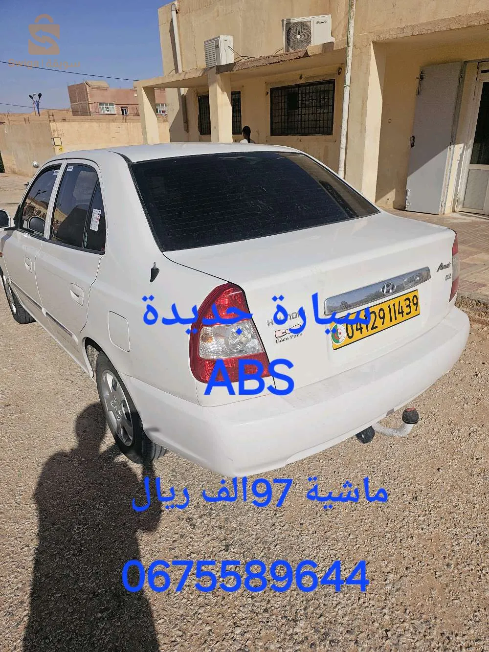 الوادي