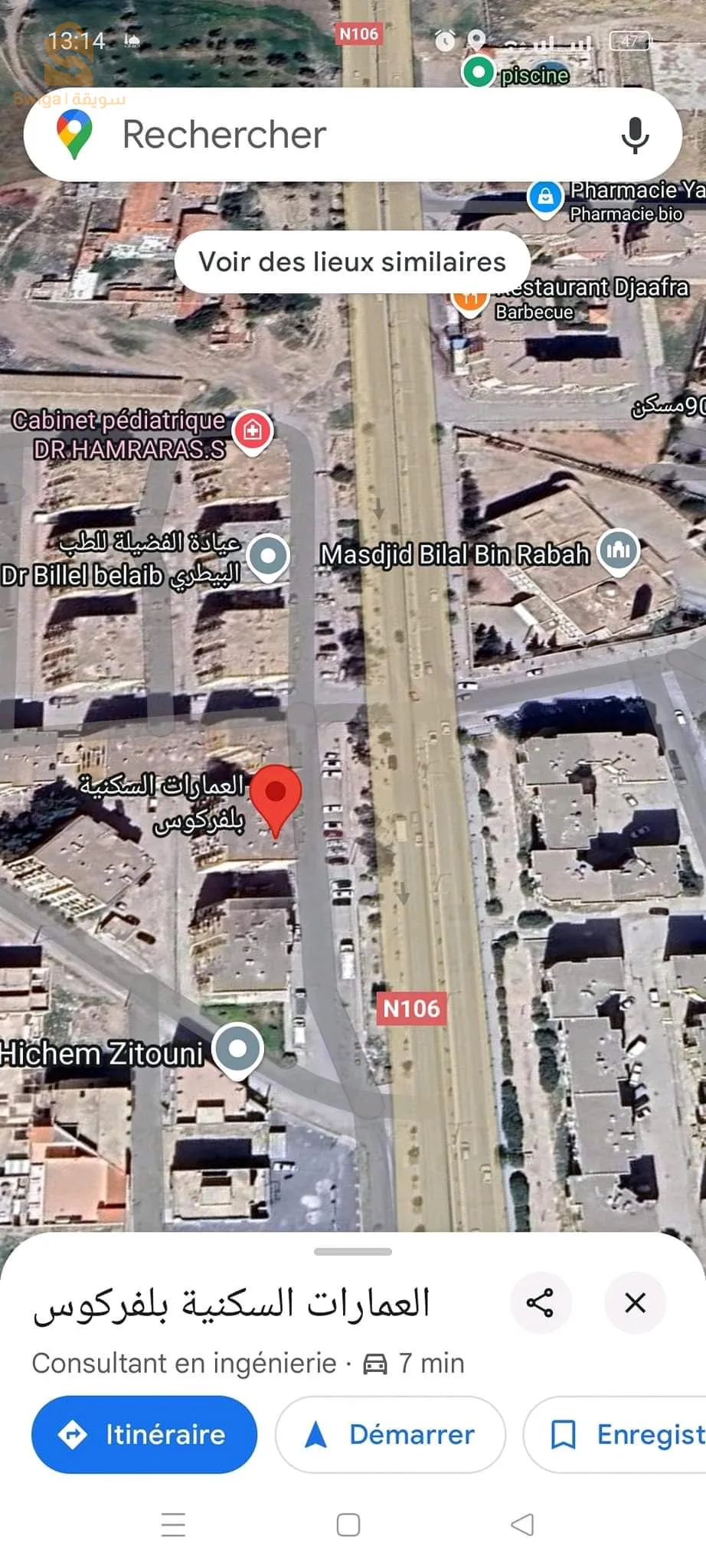 شقة f3الطابق الثاني للبيع بطيمات بلفركوس مقابل المسجد رقم الهاتف 0665185486