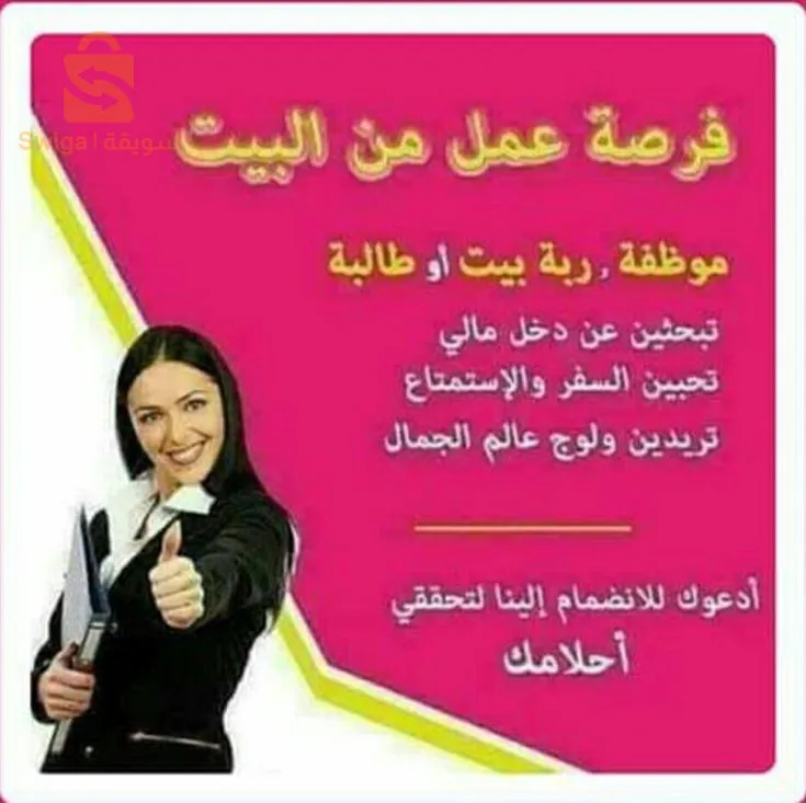 فرصة عمل