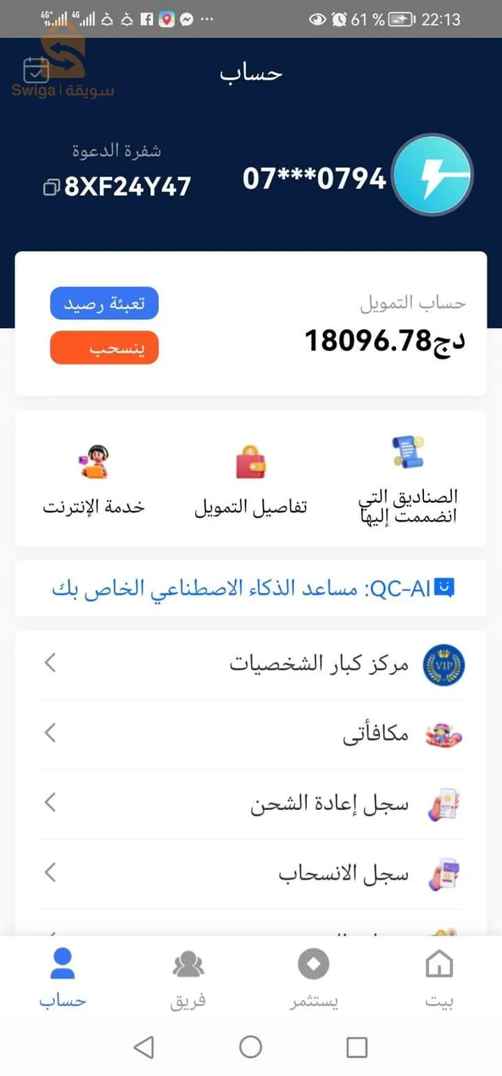 https://quickcharge.cc/#/register?code=94EA5BE8
الصندوق·X.
سعر الشراء: 190 دج.
الدخل: 38 دج/اليوم إجمالي الدخل: 380 دج.
تاريخ العمل: 10 أيام.
الصندوق·أ.
سعر الشراء: 1235 دج.
الدخل: 39.52 دج/يوم، 1185.6 دج/شهر، إجمالي الدخل 2371.2 دج.
تاريخ العمل: 60 يوما.
الصندوق · 
سعر الشراء: 7980 دج.
الدخل: 267.33 دج/يوم، 8019.9 دج/شهر، إجمالي الدخل 97575.45 دج.
أيام العمل: 365 يومًا.
الصندوق·ج.
سعر الشراء: 18620 دج.
الدخل: 661.01 دج/يوم، 19830.3 دج/شهر، إجمالي الدخل 300759.55 دج.
أيام العمل: 455 يومًا.
للانظمام الينا يرجى الدخل 
https://quickcharge.cc/#/register?code=94EA5BE8