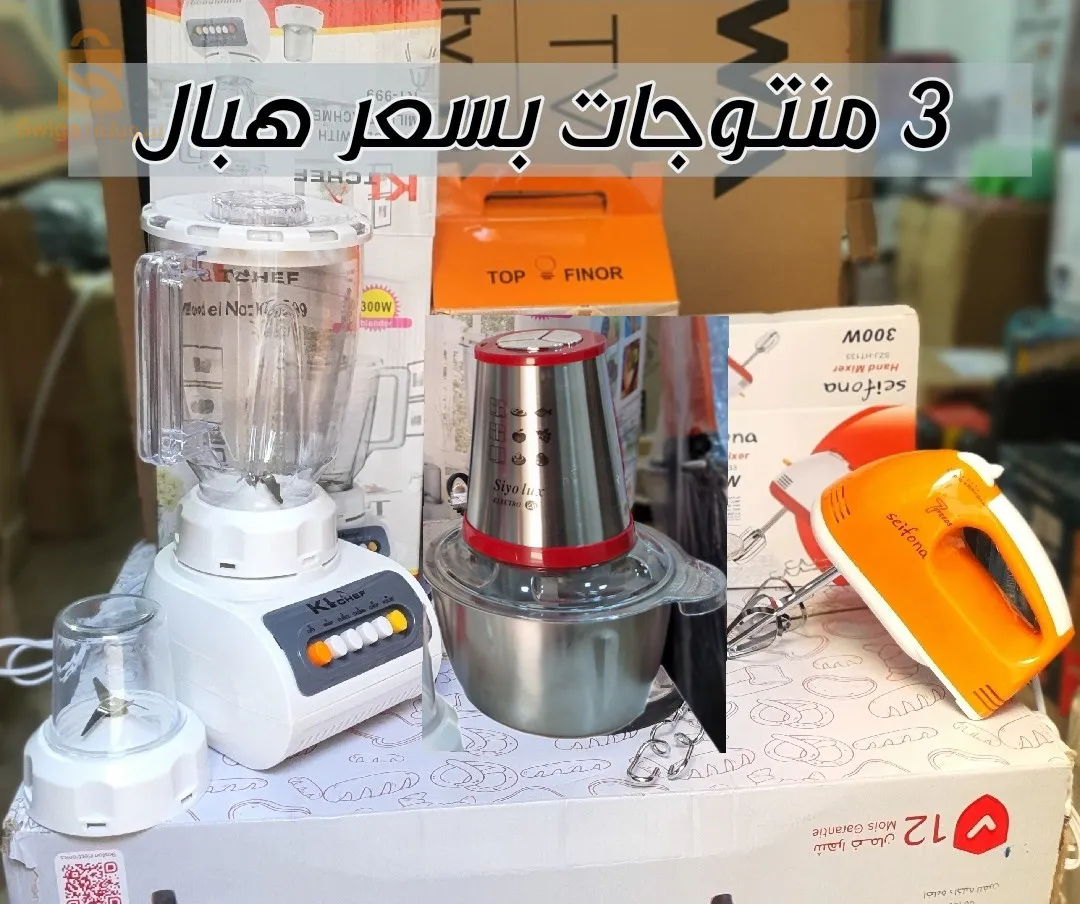 Pack batteur + hachoir inox + blender 2en1