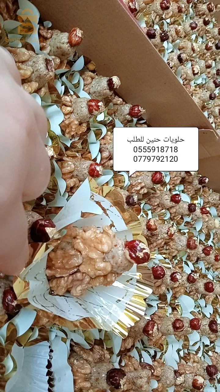 عين النعجة