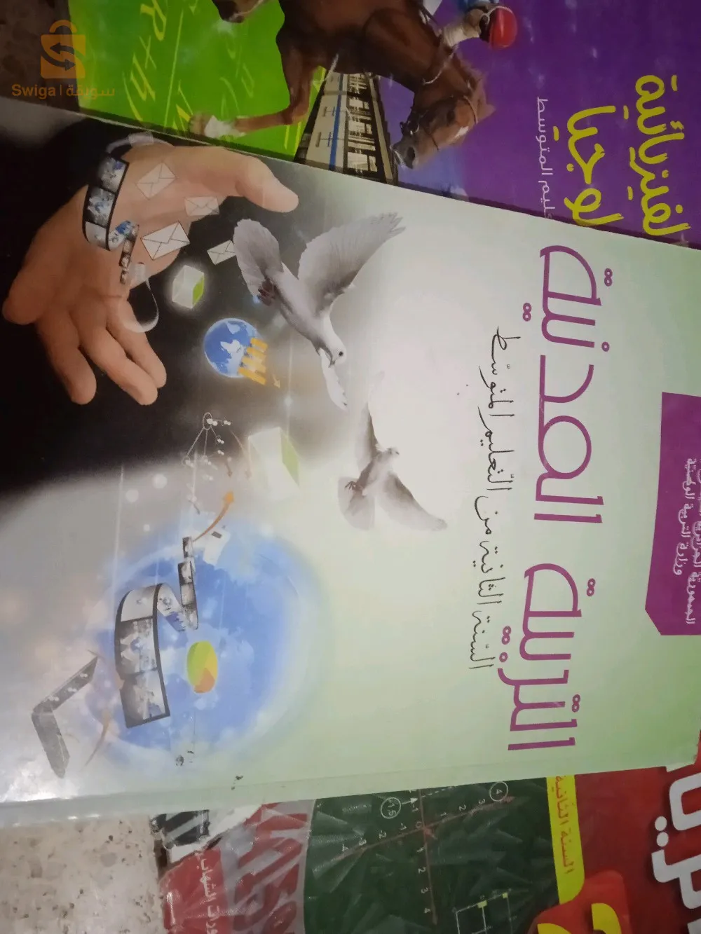كتب السنة الثالثة متوسط  وثانية متوسط