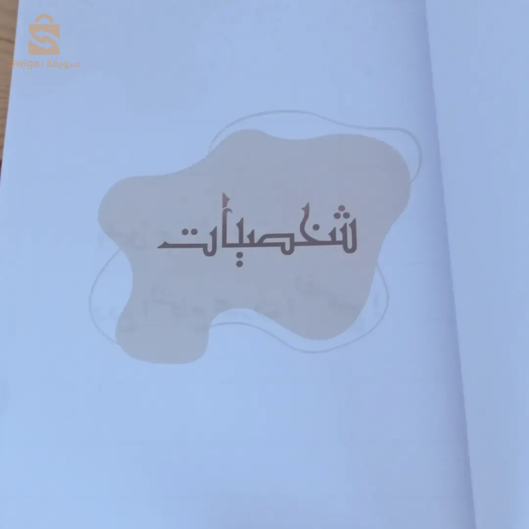 كراس كتابة المصطلحات