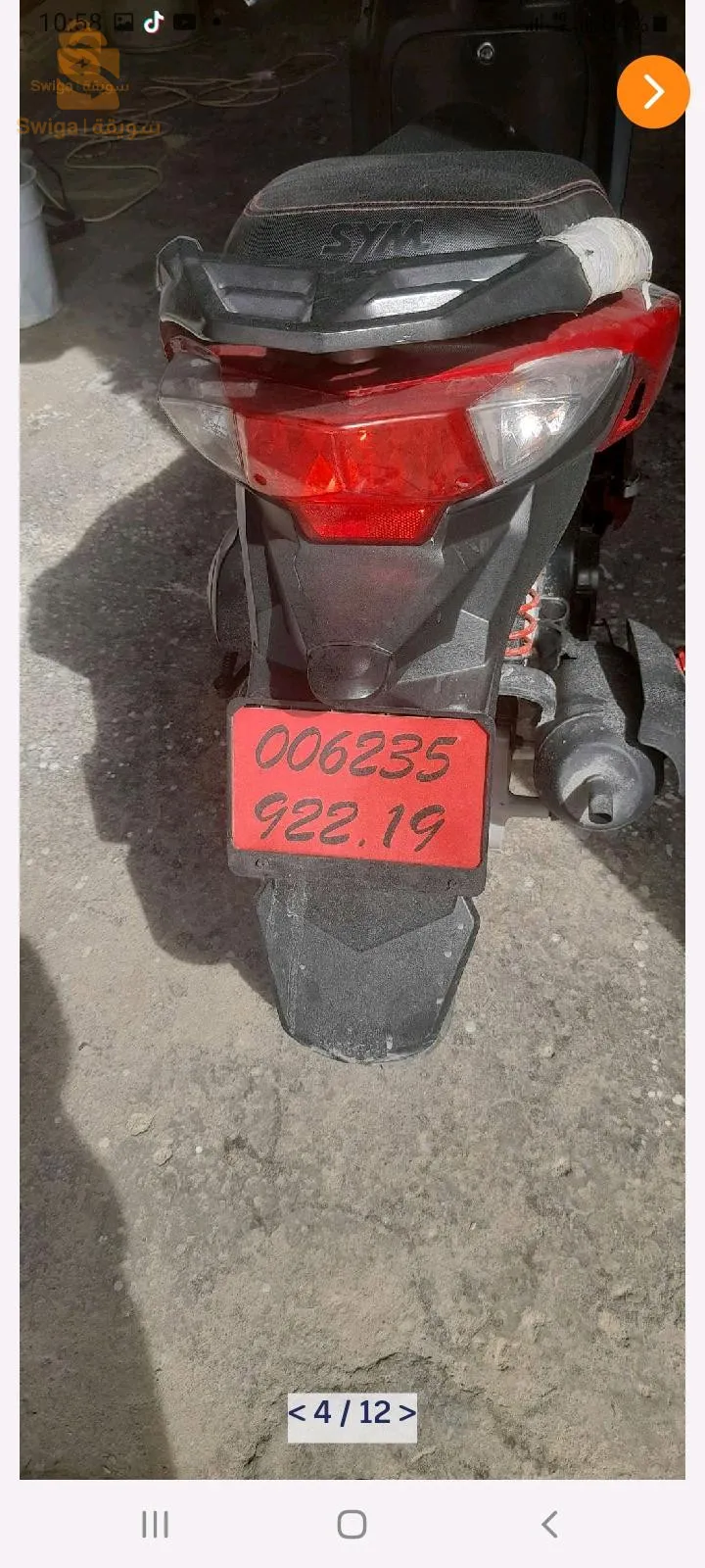 سيم اس ر مشاء الله للبيع ماشية 18800 راهي في العلمة رقم الهاتف 0698058016