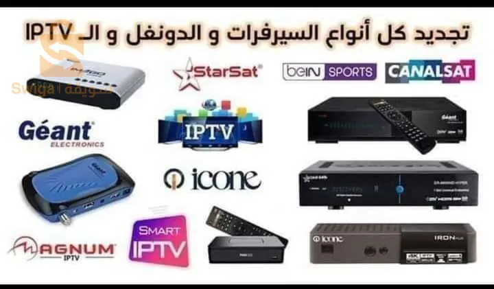 iptv et serveur
