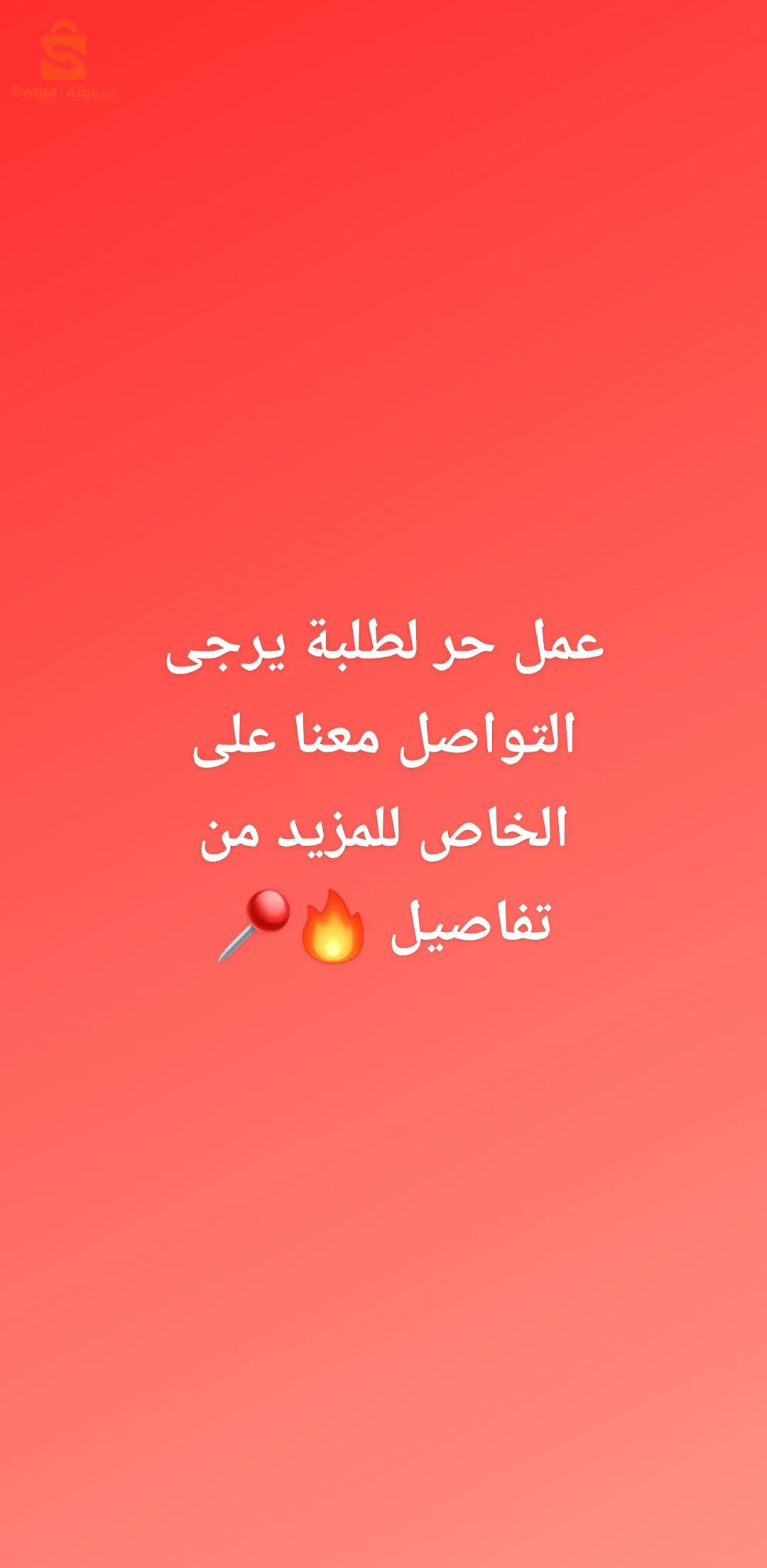 Job opportunity in an international company