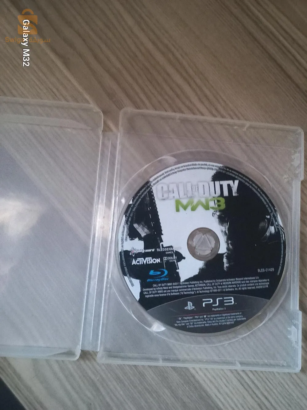 السويدانية