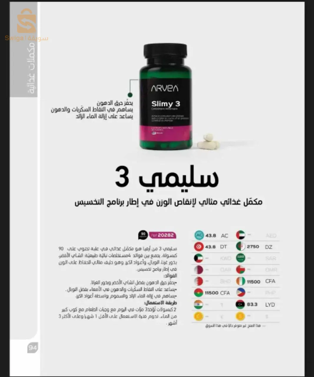 مكملات غذائية طبيعية 100%