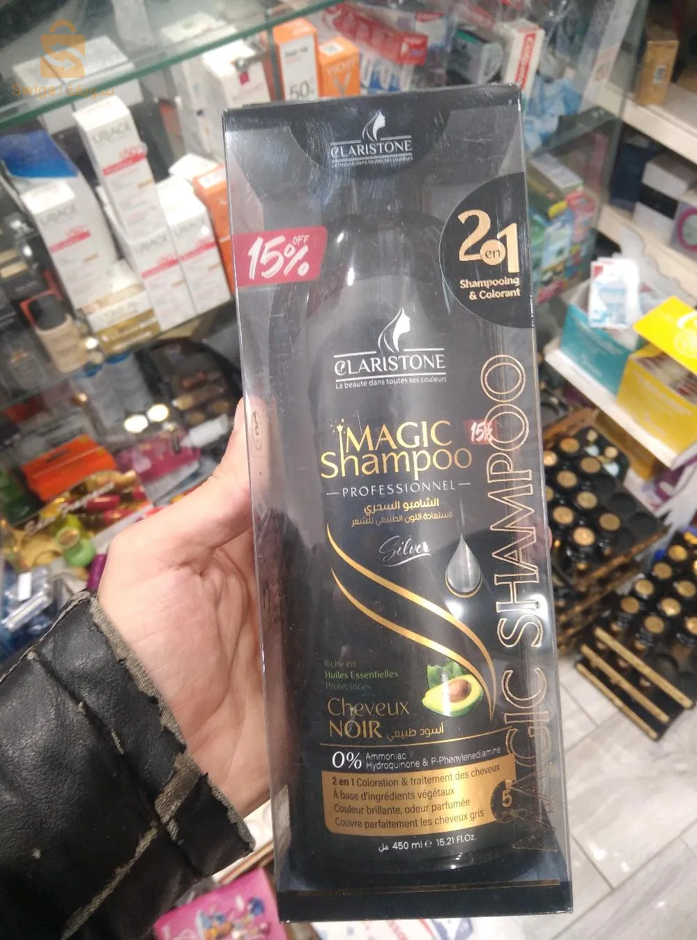 التخلص من الشيب