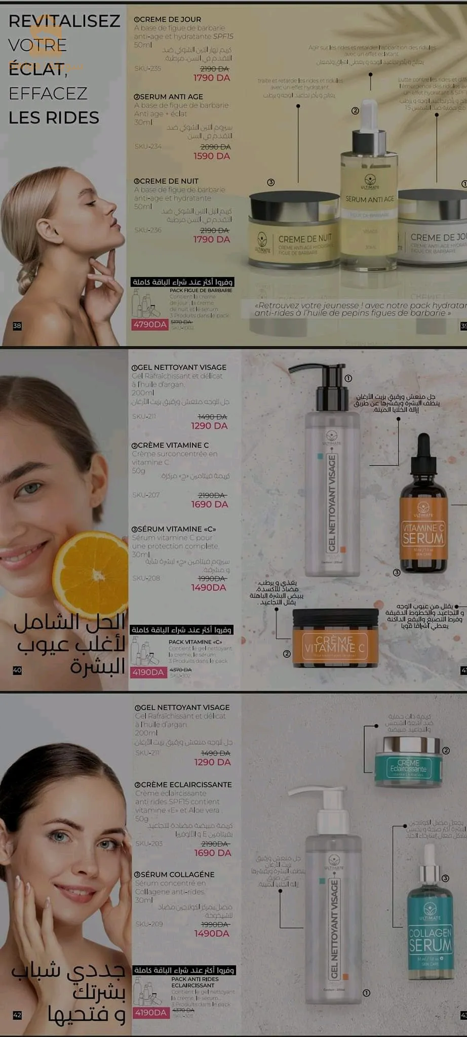 منتجات شاملة للعناية بالبشرة عضوية طبيعية💯الشرح مهم👇🏻