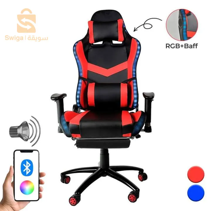 Chaise Gaming Professionnel avec Haut Parleur et Lumière RGB intégré 🎮🖥️🕹️

Livraison disponible 🚛🛵🚚 

رابط الشراء في أول تعليق 👇🏻