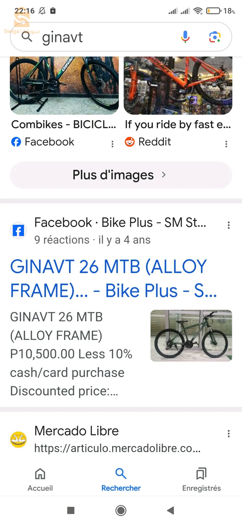 بيسكلات جديدا كولش خدام فيها شاري يرسل