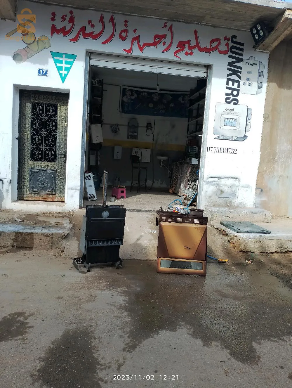 بيع وتصليح اجهزة التدفئة
