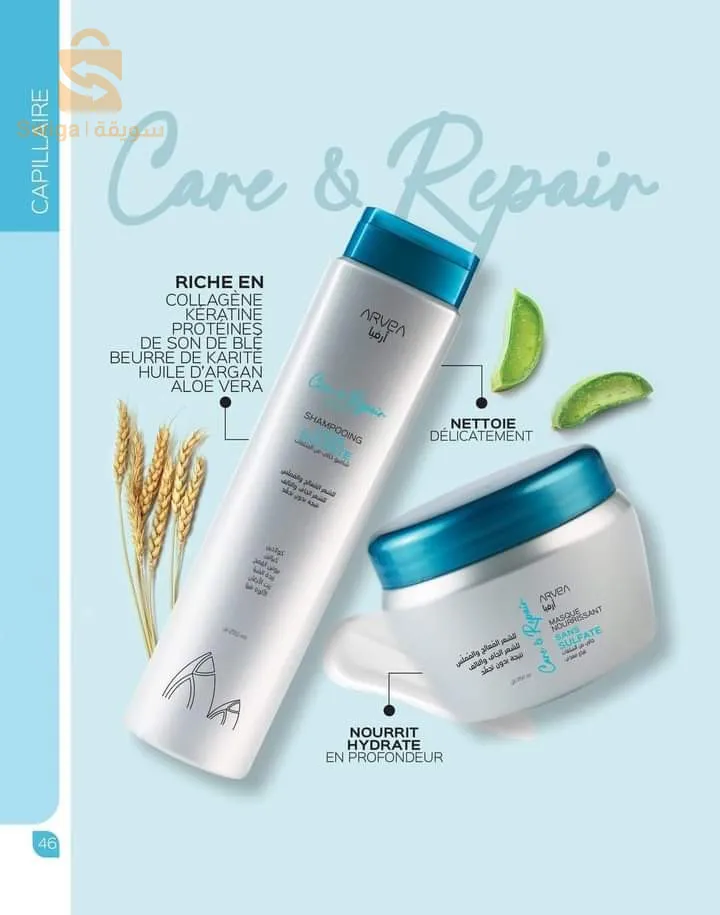 ✨️شامبوا وماسك بدون سلفات ارفيا🤩