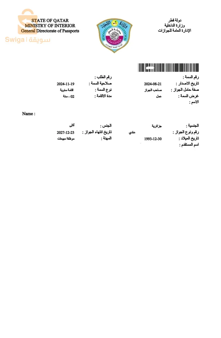 تاشيرات الخليج