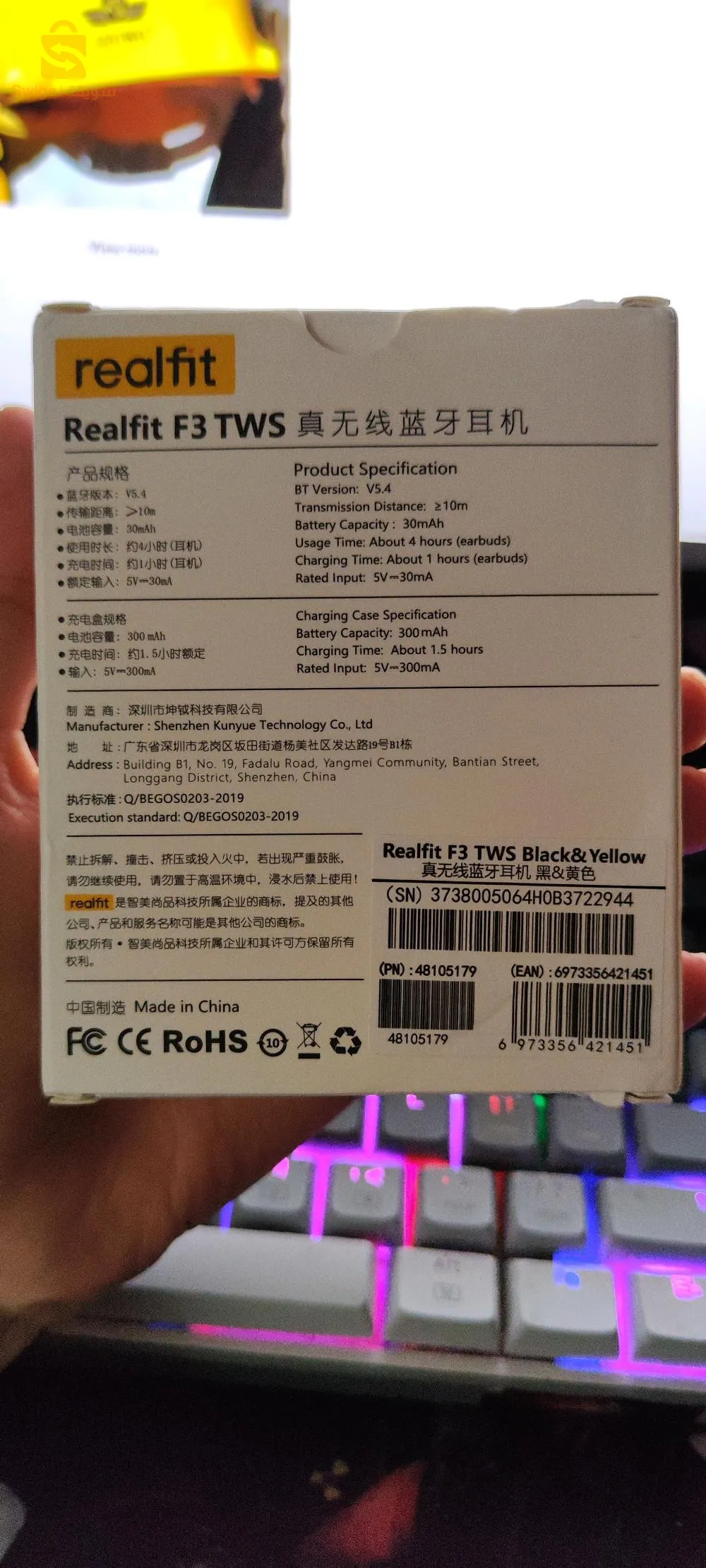 سماعات أذن "realfit F3"