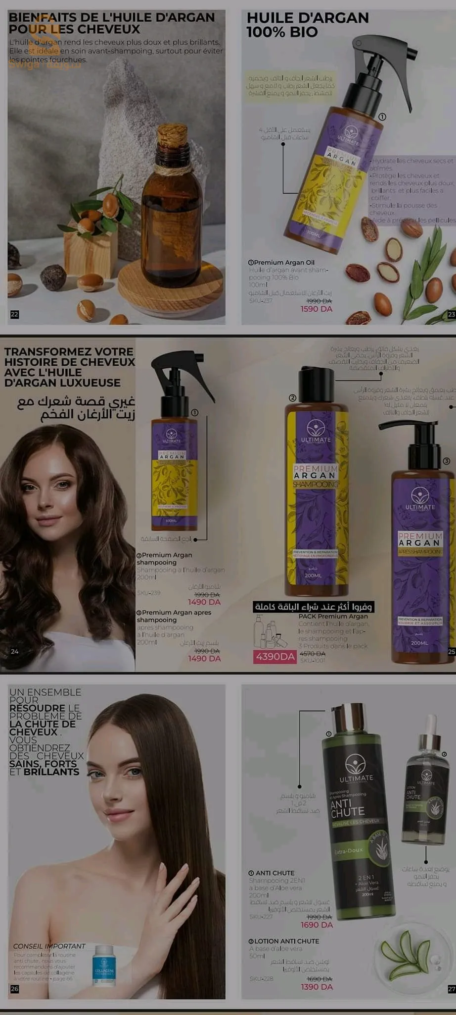 منتجات شاملة للعناية بالبشرة عضوية طبيعية💯الشرح مهم👇🏻