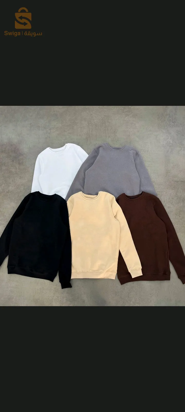 سويت تيشرت ذو جودة عالية قطن