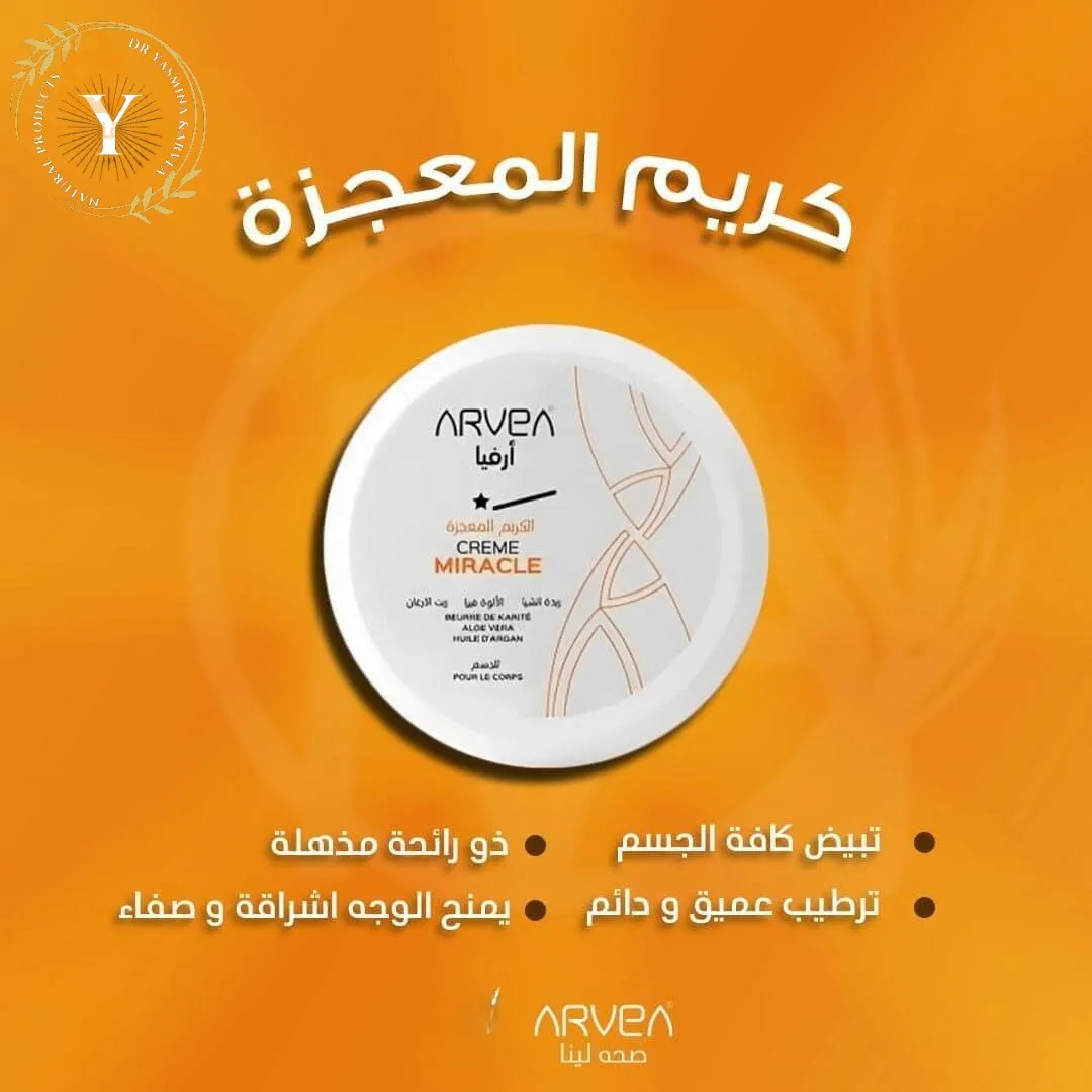 الباقة الطبيعية للأنوثة لتبيض و تفتيح وترطيب