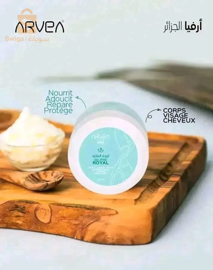 الزبدة الملكية من أرفيا ✨️🤩😍