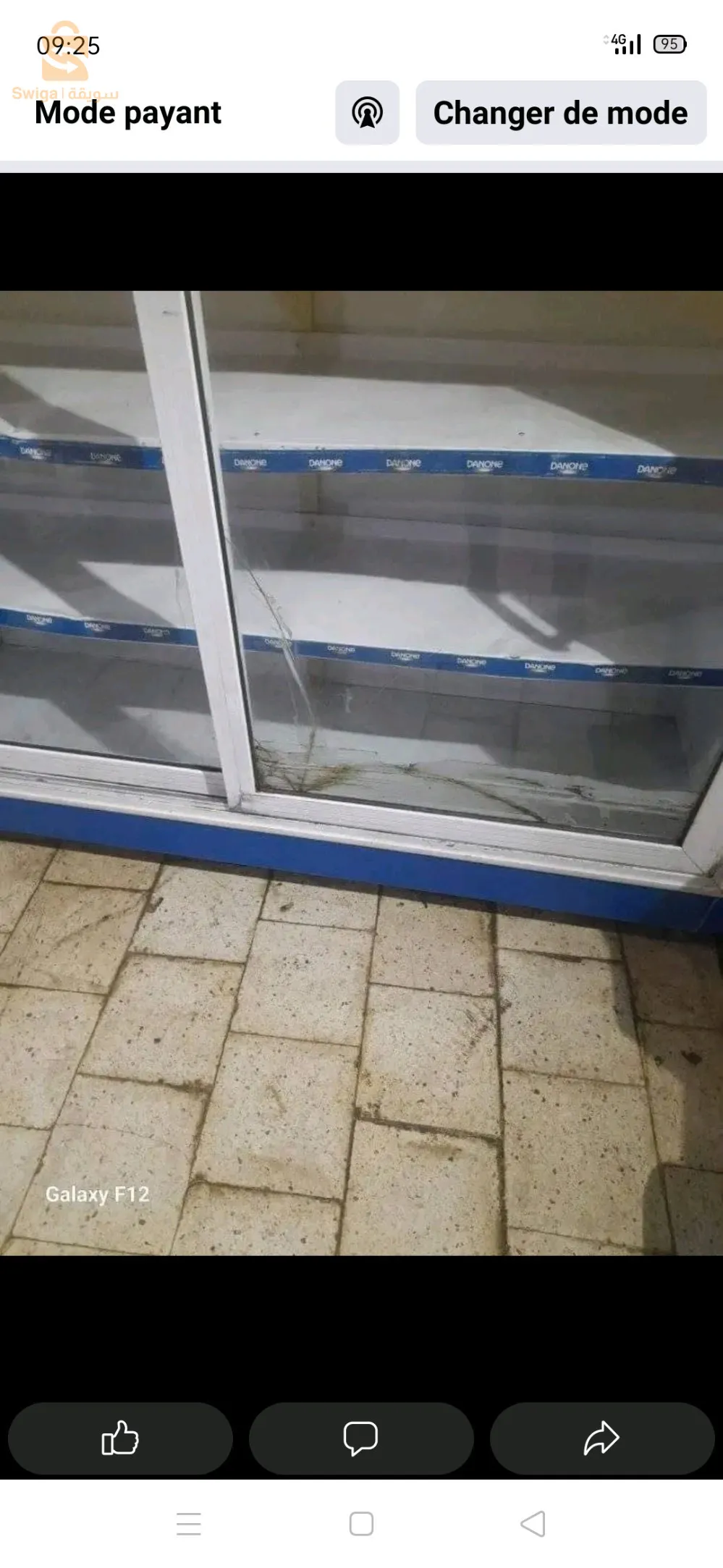 فريقو ماشاء الله