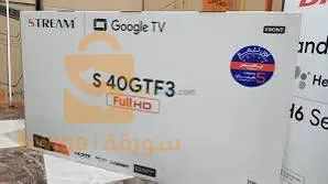 télévision stream
