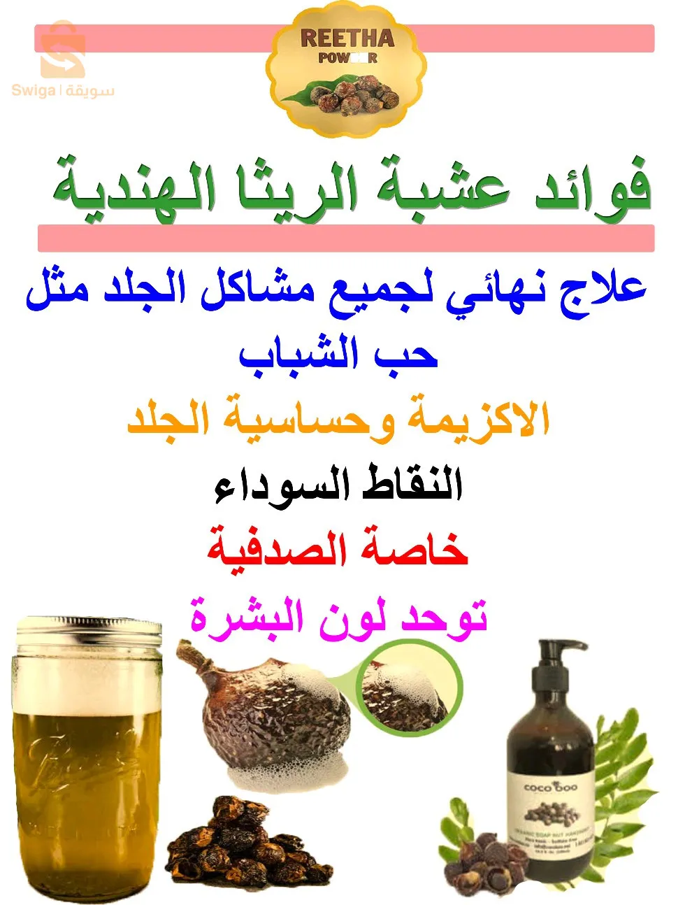 ام البواقي