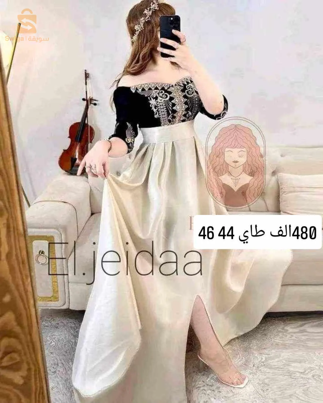 روب قفطان سامبل و شابة 😍🌹