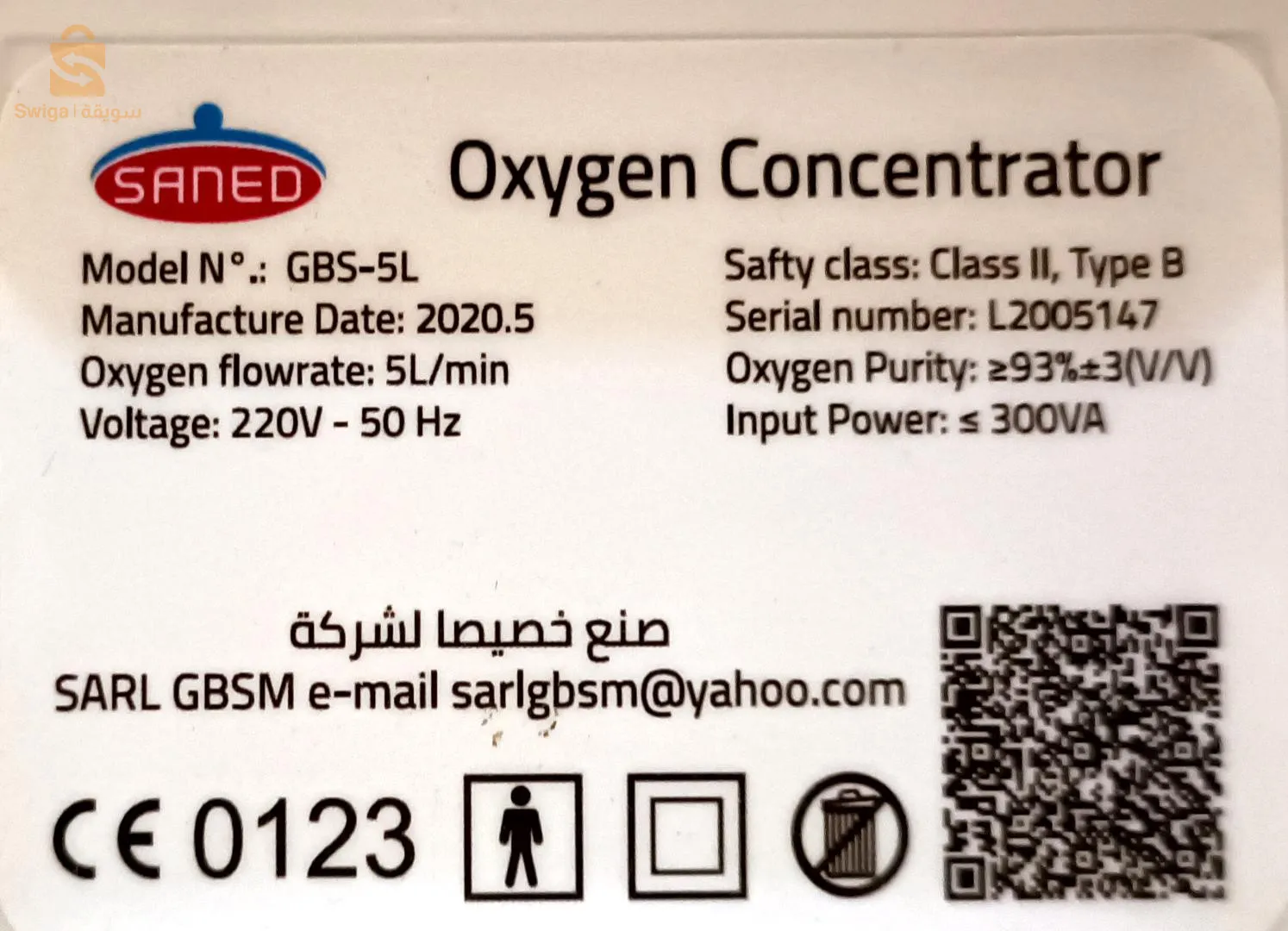 Wilaya d'el bayadh commune el bayadh