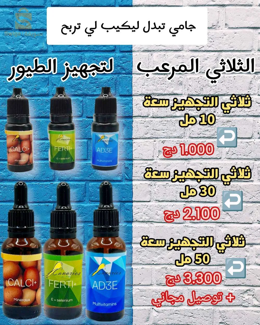مكملات غذائية و ادوية