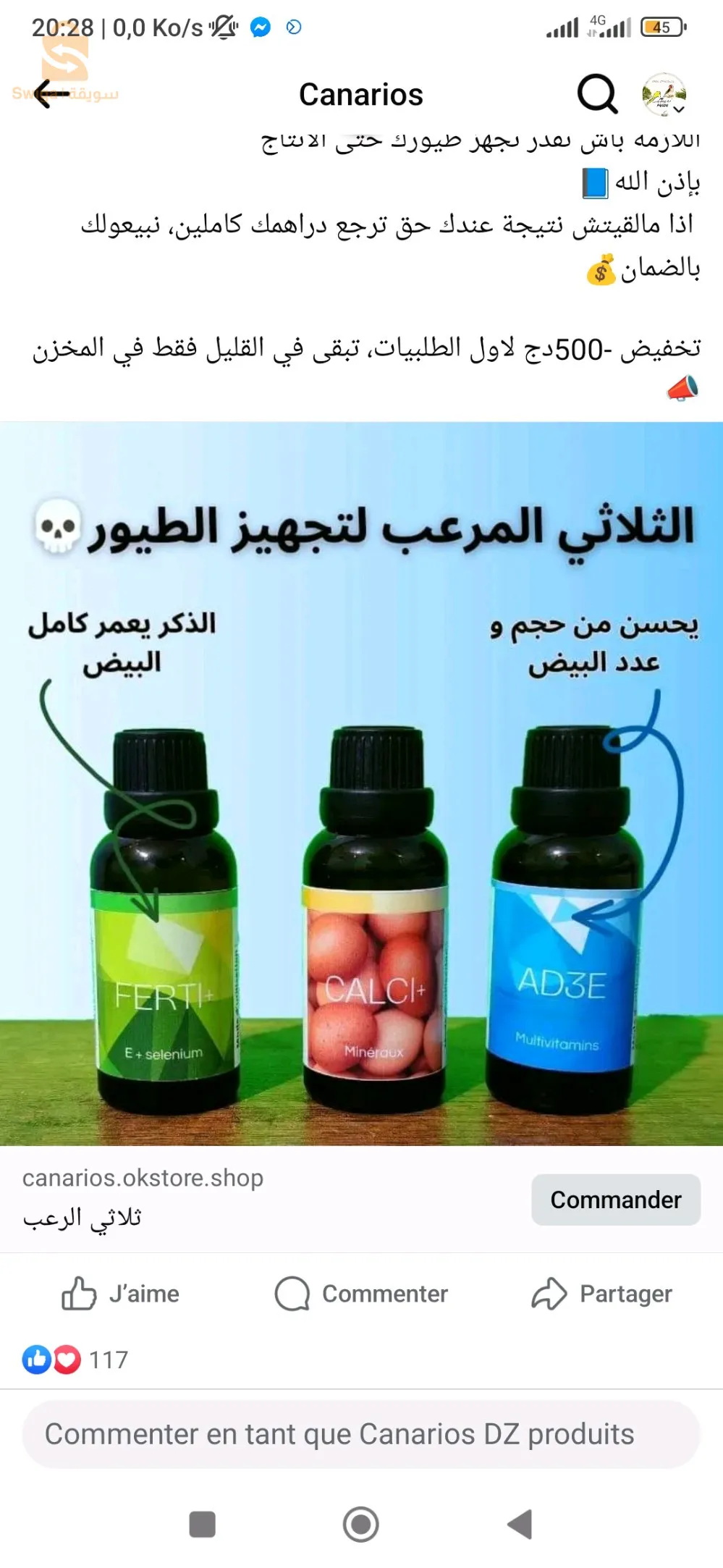 مكملات غذائية و ادوية